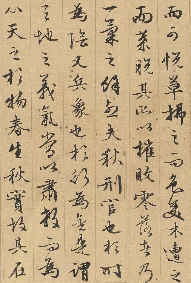 文徵明行书秋声赋你见过没