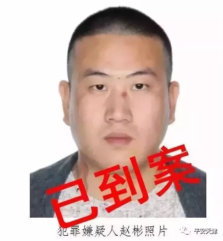 天津又1涉黑恶在逃犯投案自首,8名通缉人员已有6人到案