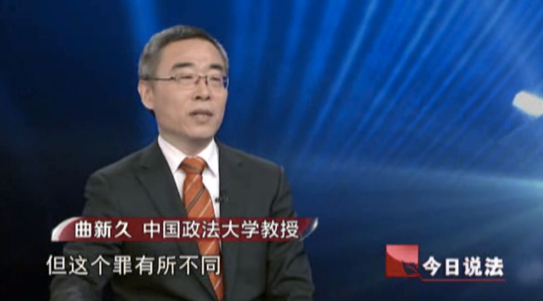 q1:今天我们节目请到的嘉宾是中国政法大学的曲新久教授,欢迎您曲教授