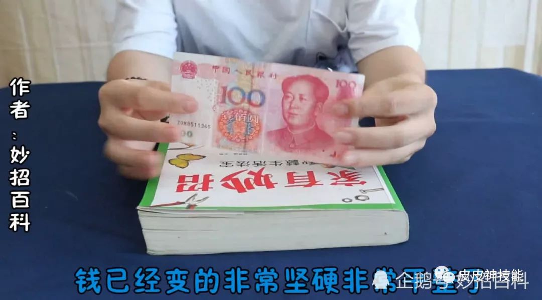 把钱放进冰箱里,第二天神奇的事情发生了,看完赶紧回家试一试,真后悔