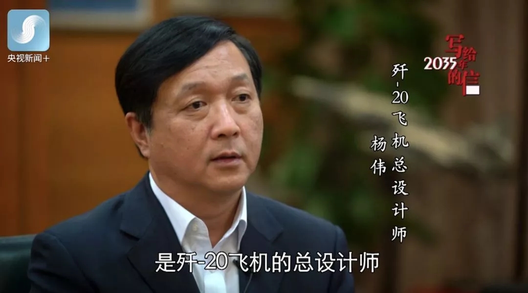 歼20总设计师杨伟履新中国航空工业集团副总经理|歼20|杨伟|中航工业_新浪新闻