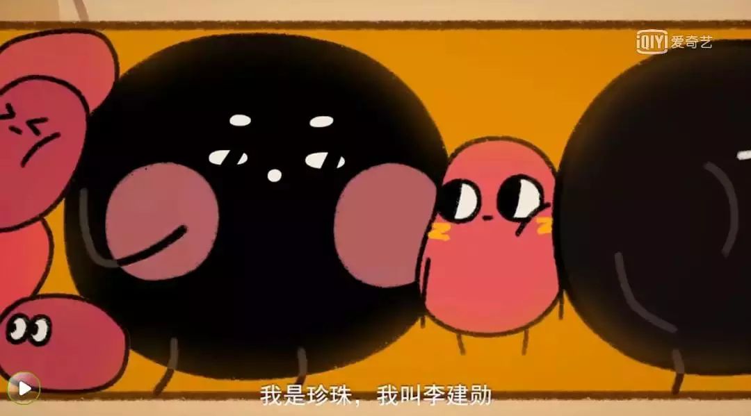 一颗从未被吃掉却反复加工的红小豆想想有点细思极恐