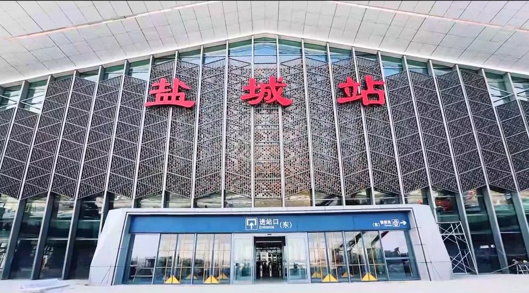 【最新】| 五一,盐城站增开列车时间定了!"包邮区"出行要注意