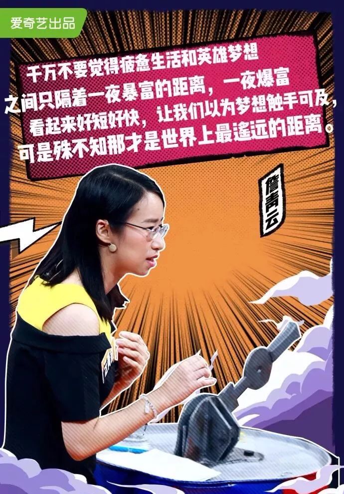 头脑上的绝对性感,陈铭詹青云让我从此爱上聪明人|陈铭|奇葩说|辩题