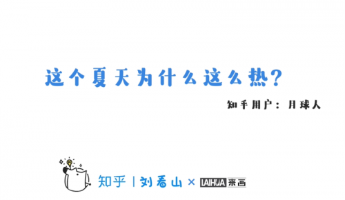 术升级 来画视频推出全新MG动画创作编辑器|编