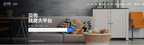 经查询可以看到,贝壳找房网站及app均可使用,但尚未进行全方位推广.