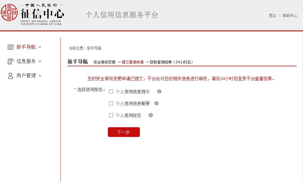 2019新征信系统（新征信 2021） 2019新征信体系
（新征信 2021）「2019新版征信」 行业资讯