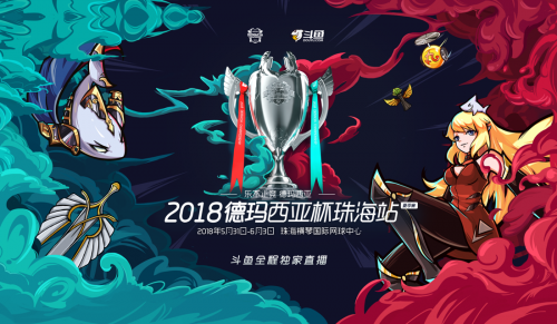 众多游戏主播选择入驻斗鱼 吸引力来自何方?