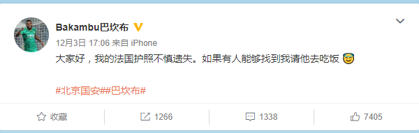 图片来源:微博截图