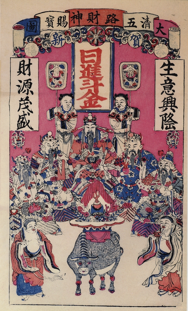 《五路财神赐宝图》上海当时号称世界五大都市之一,工商业格外发达