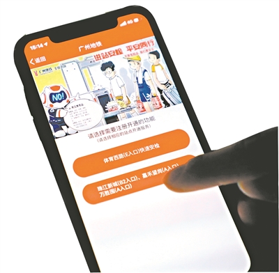 广州地铁刷脸安检试水