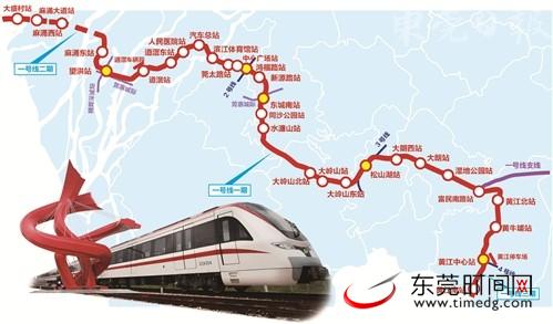 东莞轨道交通1号线项目全线动工一期工程21个站点具体位置揭开面纱