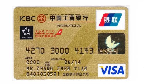 浅谈过渡版银行卡收藏价值远高成抢手藏品