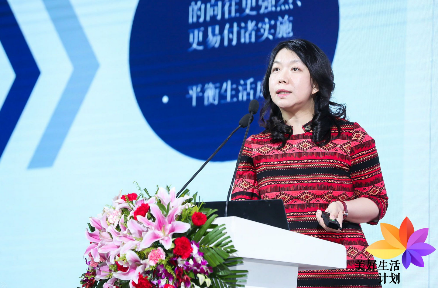 郭海燕人们对美好生活愿景在衣食住行康乐教七点