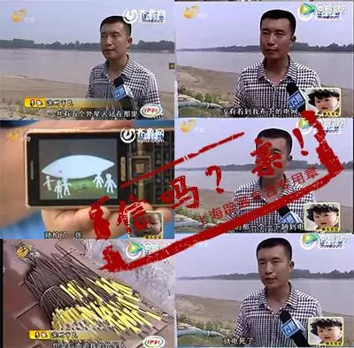 电死外星人:男子电死外星人并藏尸冰柜?5年前的闹剧又被复活 网传事件截图