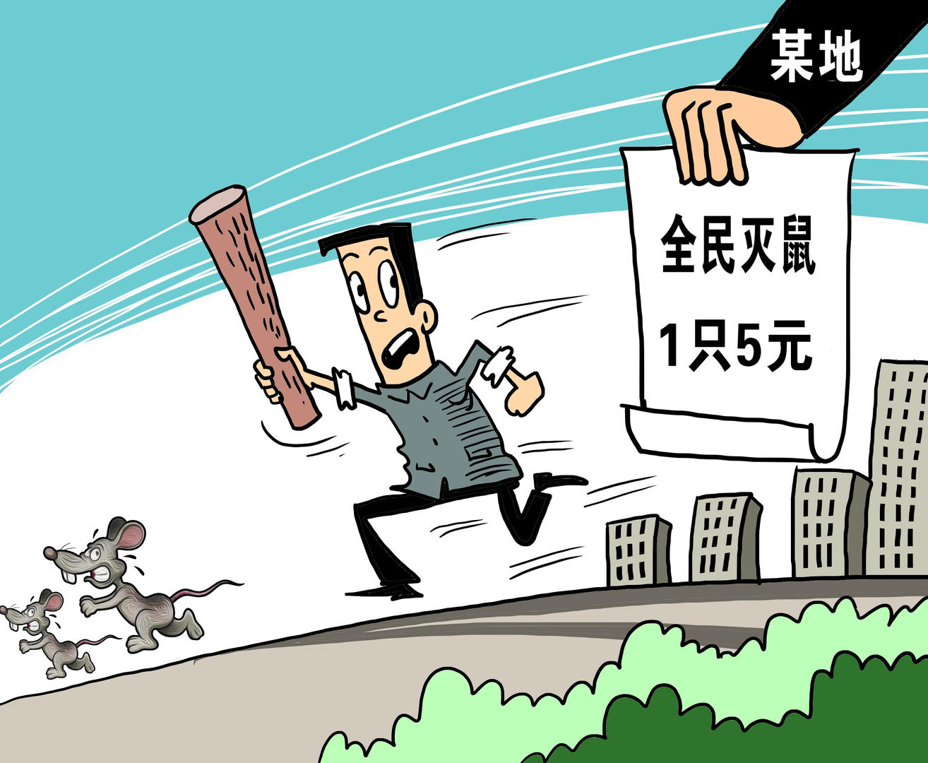 赣州两区县抓一只老鼠奖5元已有市民提着老鼠领到奖