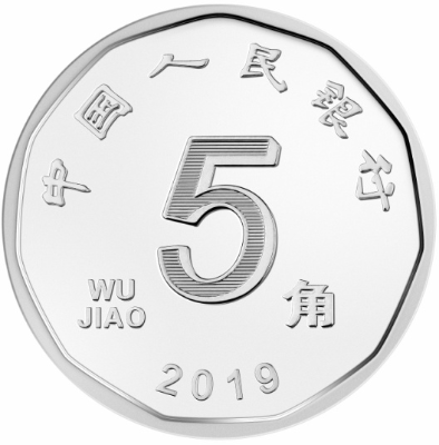 2019版第五套人民币月底发布图片视频先睹为快