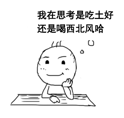 别逗了你该庆幸自己有选择困难症