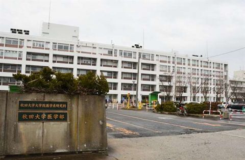 秋田县老龄化最严重 秋田大学未雨绸缪建设老年医疗研究中心
