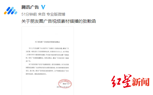 翻车了！奥迪花钱在朋友圈给英菲尼迪打广告？@腾讯广告致歉…