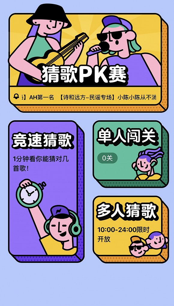 App首页截图