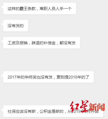  ↑张先生和记者的对话截图