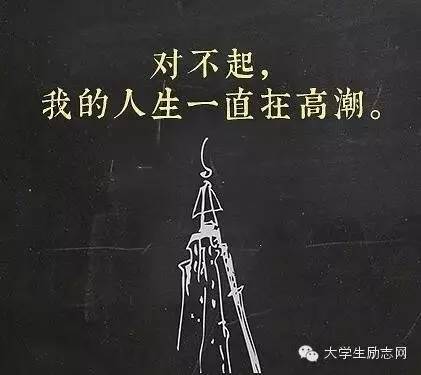 你是怎样熬过人生低谷的