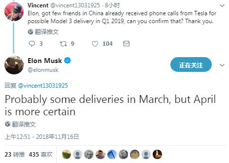 马斯克推特截图