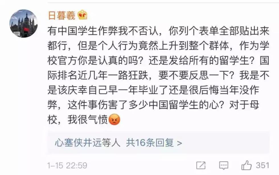 美教授攻击中国留学生:你们都是靠着作弊来的