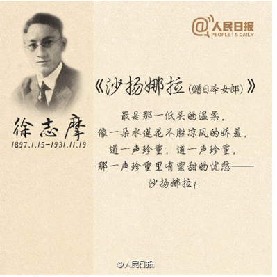 今天丨他是中国现代新诗奠基人更是不折不扣的学霸