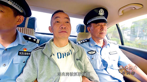 蒋兆岗被抓获。本文图片均来自中国纪检监察杂志