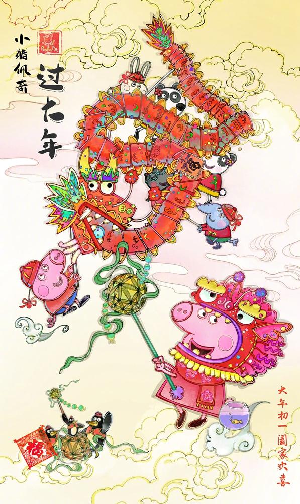 真人加动画?打破次元壁?《小猪佩奇过大年》载歌载舞闹春节