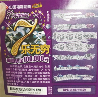 太仓彩民中刮刮乐"7乐无穷"头奖10万元|太仓|刮刮乐|彩民_新浪新闻