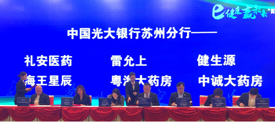 苏州互联网零售