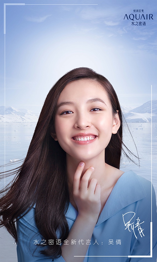 水之密语邂逅全新代言人吴倩 冰上逐梦开启水润新旅程