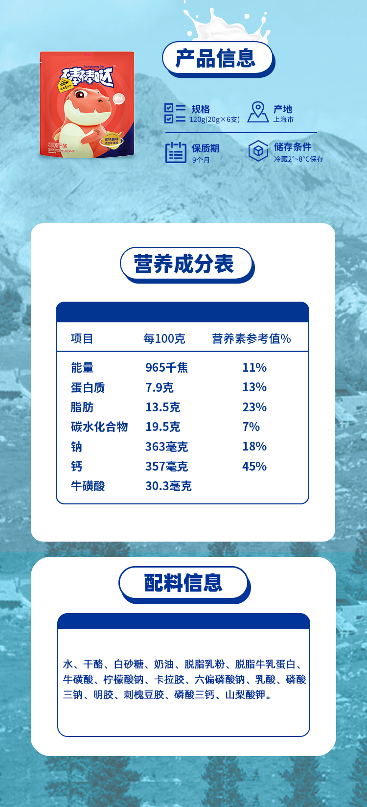 超市30元袋认养一头牛高钙奶酪棒6袋899元立减1495元