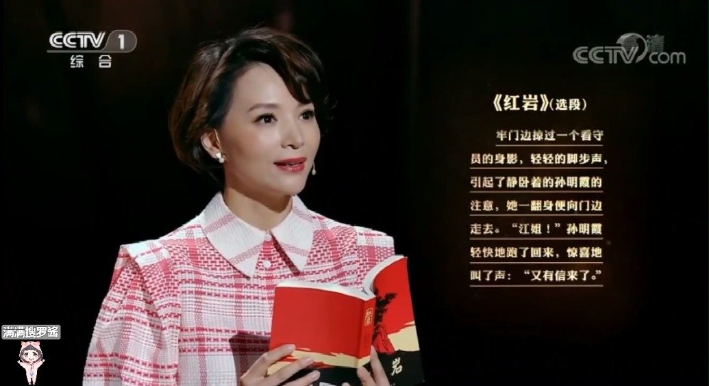董卿在 中变身朗读者 朗诵了《红岩》中的片段