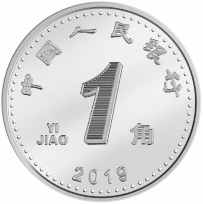 2019版第五套人民币月底发布图片视频先睹为快