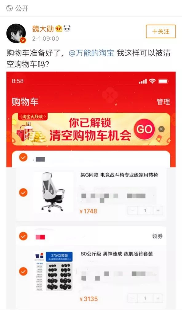从清空购物车到一分钟一百万为什么淘宝总出爆款
