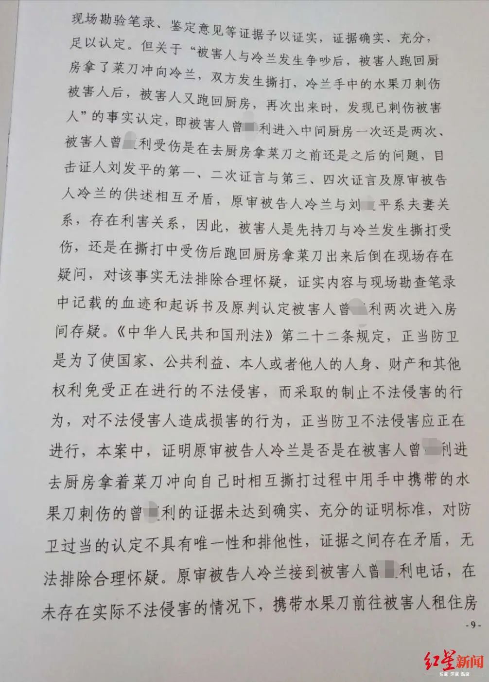 丽江华坪法院通报 女子反杀案由缓刑改判7年 被告已上诉 正当防卫 新浪新闻 丽江华坪法院通报 女子反杀案由缓刑改判7年 被告已上诉 正当防卫 新浪新闻