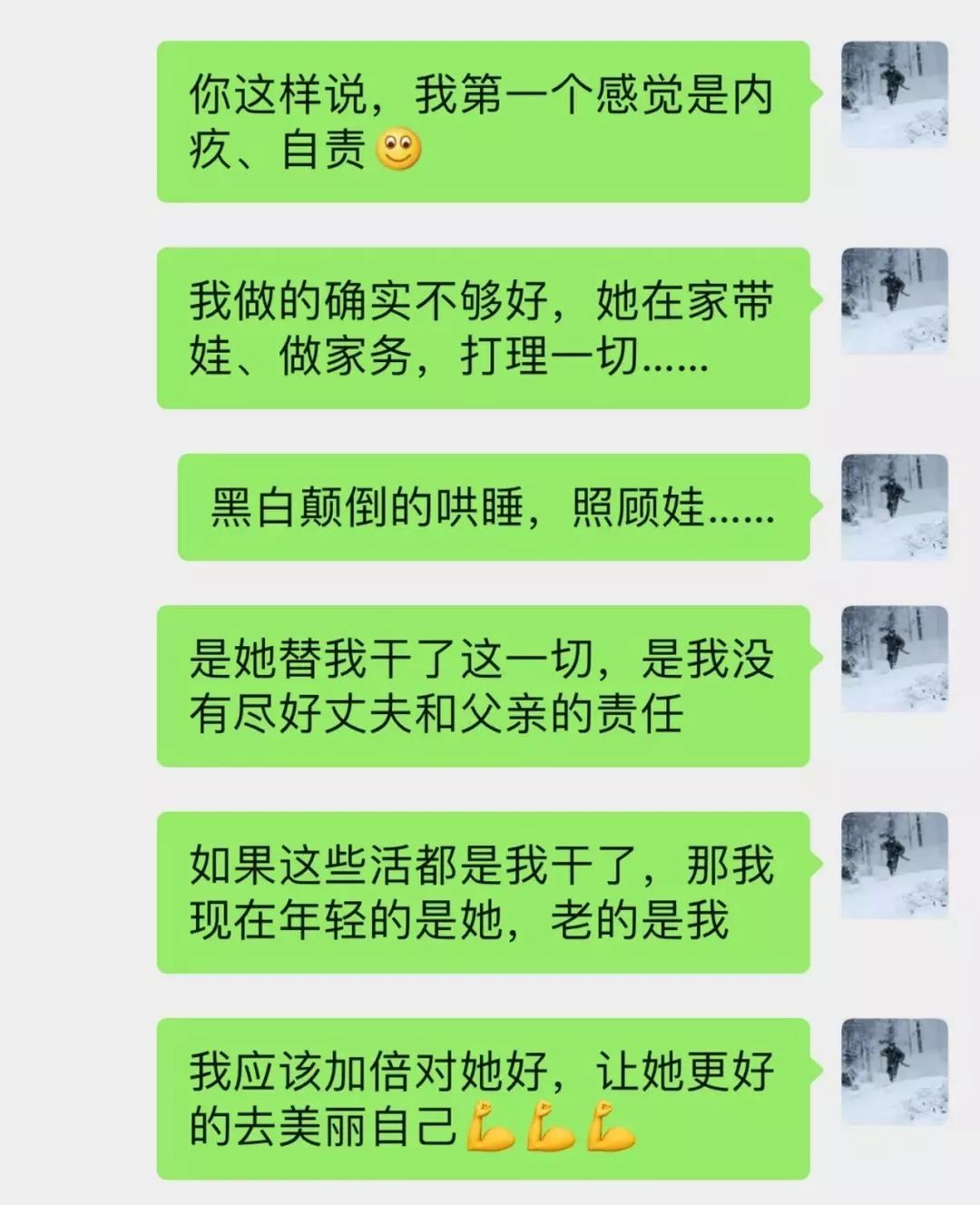 老公和绿茶女同事聊天记录曝光,内容引起极度舒适!哈哈哈哈哈