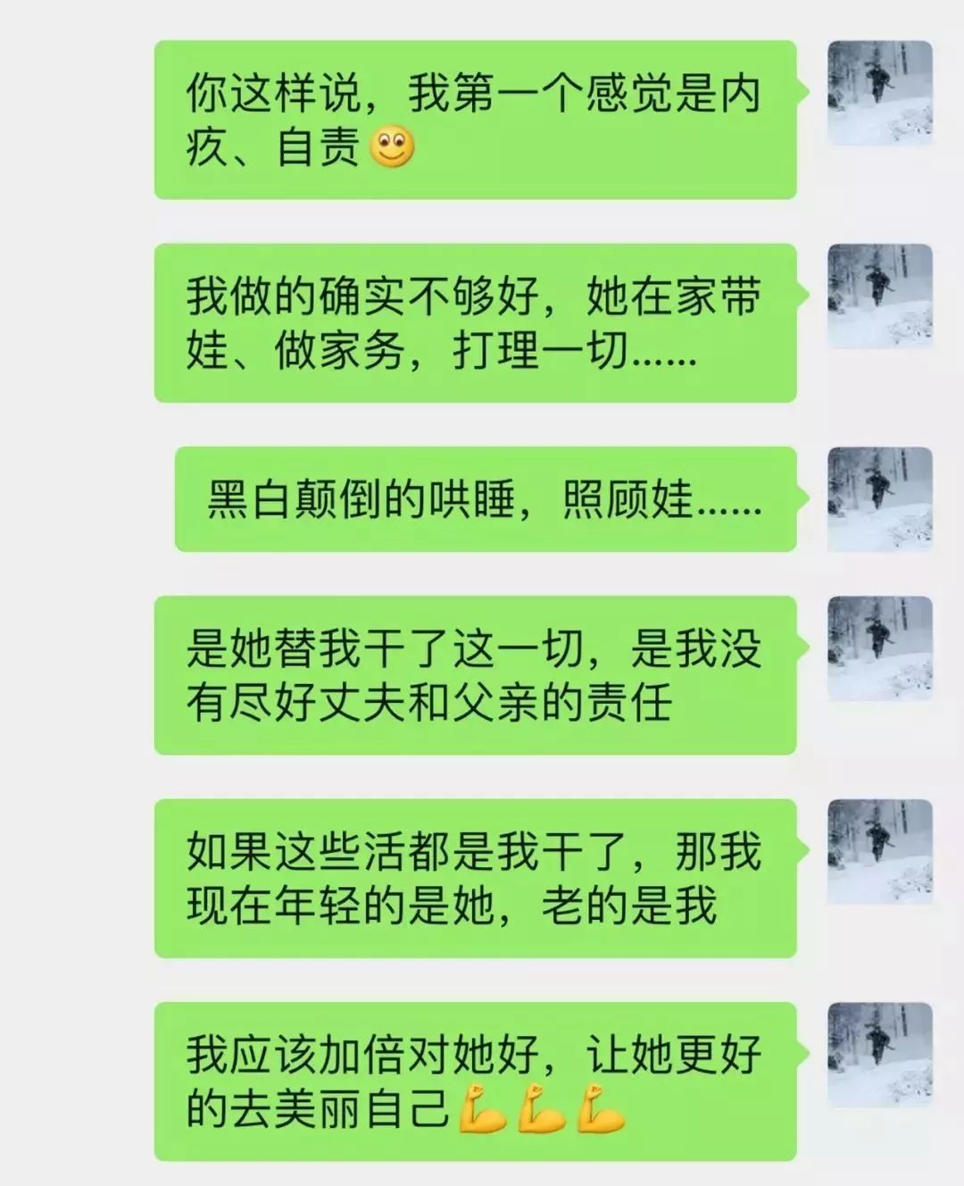 曝光老公和女同事聊天记录,内容引起极度舒适哈哈哈哈!