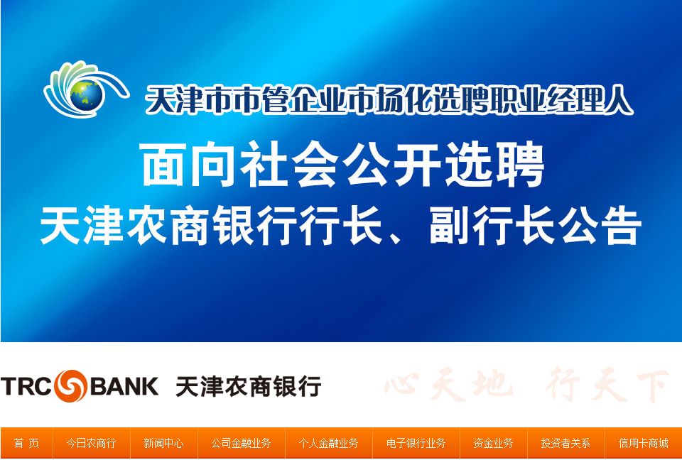 三副招聘_招聘送歺司机(2)