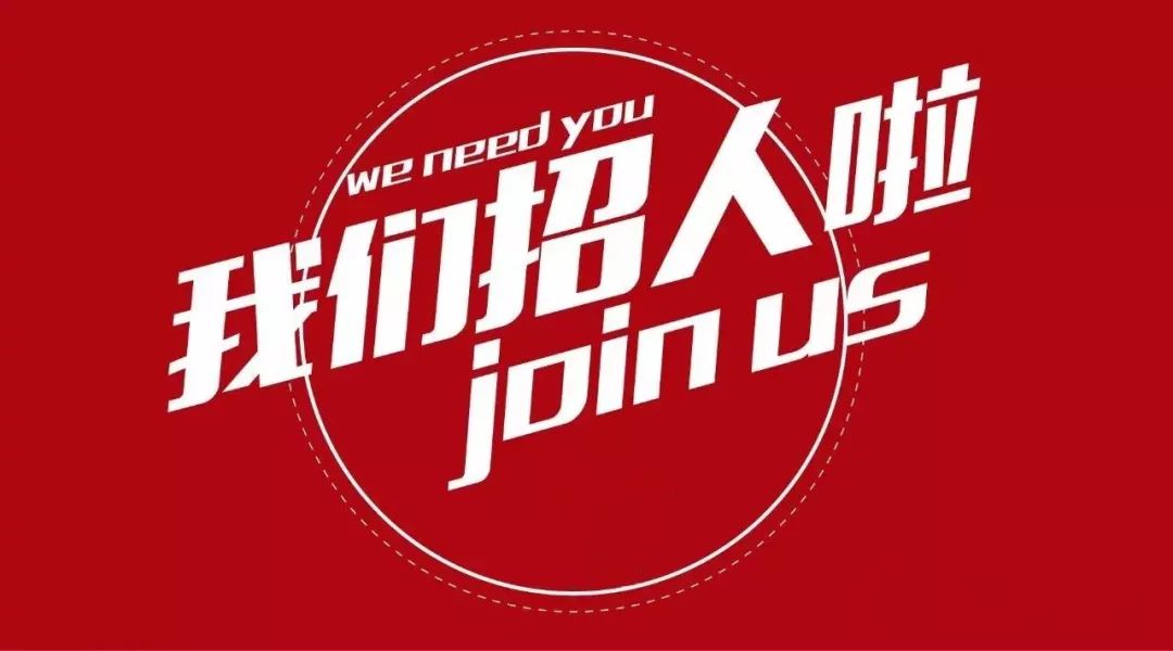 号外!这里公开招聘97名公办中小学编制外教师啦!