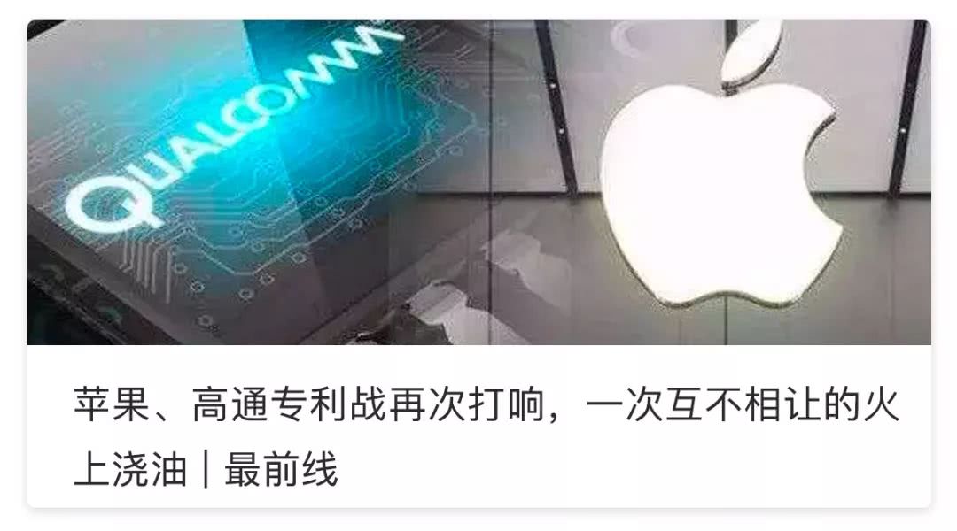 苹果高通大和解:一切为了5G