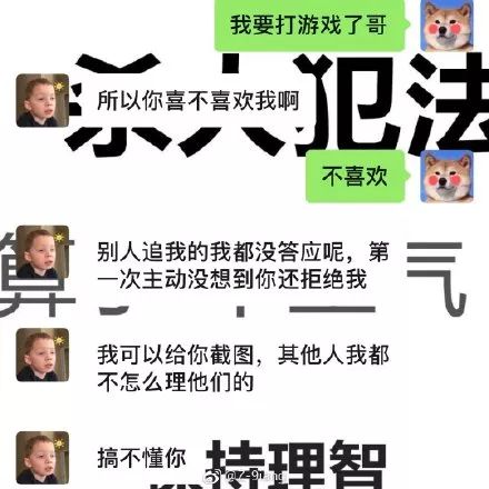 "看完直男尬撩,我哭了
