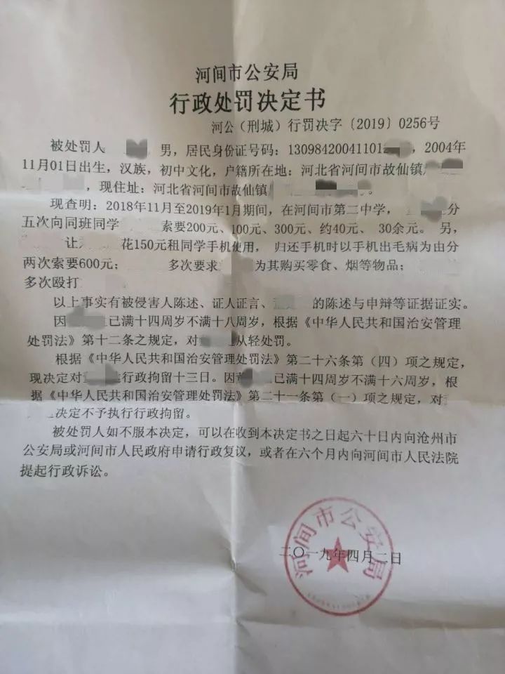 校园暴力再发沧州一中学遭多人打砸掀桌砸门驱散学生和老师发生打斗