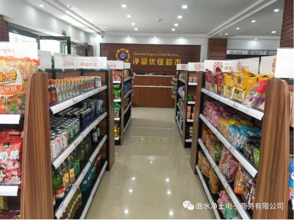曲水净品优佳超市正式开业