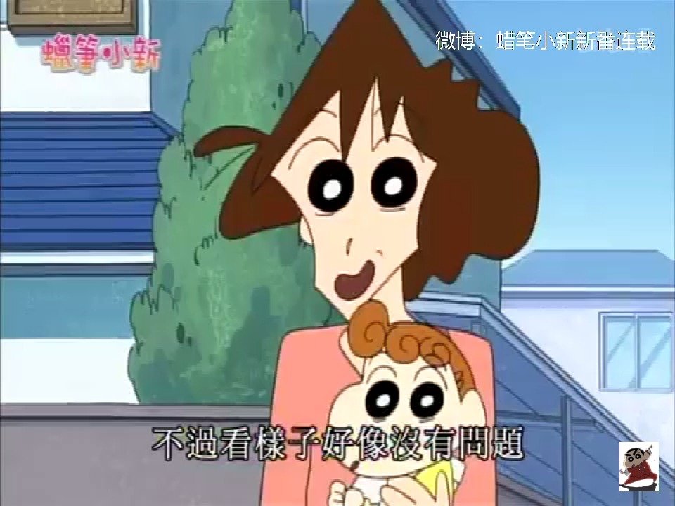蜡笔小新第三季第74话 手机新浪网