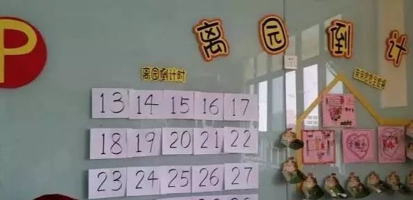 毕业倒计时主题墙